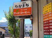 なかまち食堂の口コミ画像1