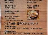 らーめん寸八 総本店: 狂さんの2026年06月20日の2枚目の投稿写真