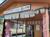 うおぬま倉友農園おにぎり屋: 狂さんの2026年06月21日の1枚目の投稿写真