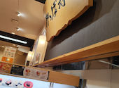 かっぱ寿司 寝屋川香里店: さわっこさんの2026年05月28日の1枚目の投稿写真