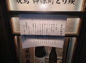 焼鳥 神保町とり瑛: チャロさんの2026年02月08日の3枚目の投稿写真