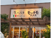 モッチモパスタ 東加古川店: みィーさんの2026年08月15日の2枚目の投稿写真