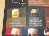 YEBISU BAR ヱビスバー エミオ石神井公園店: ひでたろうさんの2026年06月01日の2枚目の投稿写真