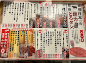 大衆ホルモン やきにく 煙力 東海荒尾店: ゆっぴさんの2026年09月14日の3枚目の投稿写真