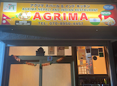 AGRIMA NEPALI AND INDIAN KITCHEN: Dさんの2026年04月08日の1枚目の投稿写真