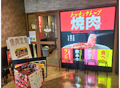 焼肉の和民 梅田茶屋町店: miyuさんの2026年05月25日の1枚目の投稿写真