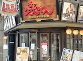 昔の矢場とん 大須: 喜多川 慧さんの2024年09月26日の2枚目の投稿写真