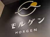 モルゲン 横浜駅前店: ゆうちゃんさんの2024年12月02日の1枚目の投稿写真