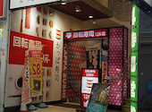かっぱ寿司 新小岩ルミエール店: SATOさんの2026年07月31日の2枚目の投稿写真