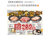 七輪焼肉　安安　中山店: ヒデヒデ69さんの2025年11月の1枚目の投稿写真