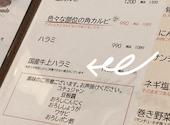 焼肉 ロジー: kamikoさんの2025年08月03日の3枚目の投稿写真