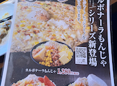 お好み焼は ここやねん 橿原神宮前店: Potecoさんの2023年01月23日の2枚目の投稿写真