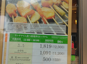 串家物語 イオンモール名古屋茶屋店: あっきーさんの2026年09月12日の1枚目の投稿写真