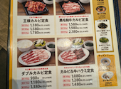 牛角 イオンタウン弥富店: あっきーさんの2026年07月05日の1枚目の投稿写真