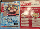 東北冷麺王 萩丘店: みきさんの2026年08月22日の1枚目の投稿写真