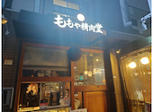 ももや精肉堂 薬院本店: ゐりさんの2026年09月08日の1枚目の投稿写真