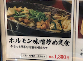 博多もつ鍋 幸 とりもつえん JPタワーKITTE丸ノ内: ストレートさんの2026年02月10日の1枚目の投稿写真