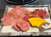 炭火焼肉 樹(たつき): てらちゃんさんの2025年07月の1枚目の投稿写真