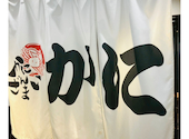 本ズワイ蟹 食べ放題 かにざんまい 池袋店: ソラさんの2026年02月の1枚目の投稿写真
