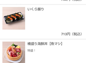 魚民 キャッセン大船渡ショッピングセンター店: ケティ3さんの2026年08月08日の1枚目の投稿写真
