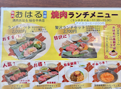 焼肉 おはる 仙台中央店: ナミさんの2026年09月01日の3枚目の投稿写真
