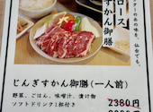 鉄板じんぎすかん 遠野食肉センター: ナミさんの2026年06月16日の1枚目の投稿写真