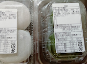山田餅本店の口コミ画像1