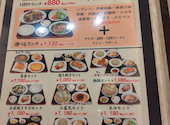 台湾料理 萬来館 本店: ぐんすけさんの2026年08月01日の2枚目の投稿写真