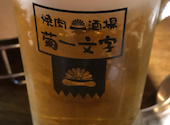 焼肉酒場　菊一文字: まぁさんの2025年01月の1枚目の投稿写真