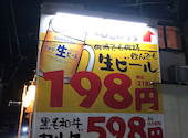 焼肉酒場 菊一文字: まぁさんの2025年01月19日の3枚目の投稿写真