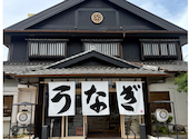 活うなぎ 美濃川: Ancoさんの2026年05月31日の2枚目の投稿写真