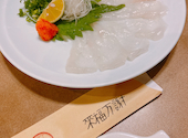 ふぐ うなぎ料理 玄品 川崎: くま子さんの2022年06月19日の2枚目の投稿写真