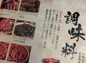 中華料理　牡丹亭　浦和店: basil☆さんの2026年04月02日の2枚目の投稿写真