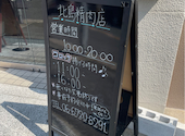 北島精肉店 with HESTA LIFE Dining: まりもさんの2026年09月25日の1枚目の投稿写真