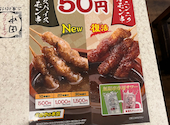 串カツ田中 小伝馬町店: ALMAZさんの2026年07月11日の1枚目の投稿写真