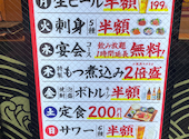 大衆酒場 銀次 神保町駿河台下店: ALMAZさんの2025年12月07日の2枚目の投稿写真