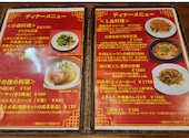 中華 千屋 長岡: マキちゃんさんの2026年08月21日の2枚目の投稿写真