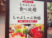 温野菜 中津口店: takaさんの2026年03月21日の2枚目の投稿写真