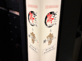 個室居酒屋 酔ってこい 飯田橋本店: もぐみんさんの2025年12月14日の1枚目の投稿写真