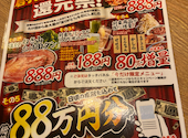 焼肉ホルモンたけ田 高田馬場店: もぐみんさんの2026年03月23日の3枚目の投稿写真