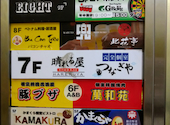 かぶと 池袋駅前店: セラフさんの2026年06月12日の1枚目の投稿写真