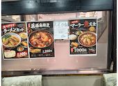 中国魚菜館 天: みっちゃんさんの2026年09月20日の3枚目の投稿写真