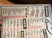 地鶏と鮮魚 焼き鳥職人 鳳 大宮本店: かずくんさんの2026年06月22日の1枚目の投稿写真