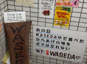 WASEDAや: タマスさんの2026年08月16日の1枚目の投稿写真