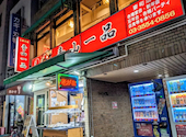 青山一品 要町店: サエさんの2026年08月16日の2枚目の投稿写真