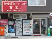 有宝: tomoaki01さんの2011年08月23日の2枚目の投稿写真