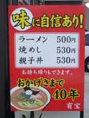 有宝: tomoaki01さんの2011年08月23日の3枚目の投稿写真