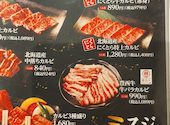 焼肉の虎　木野店: かつわよさんの2025年10月30日の3枚目の投稿写真