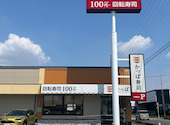 かっぱ寿司 岐南店: ゆきさんの2026年06月30日の1枚目の投稿写真