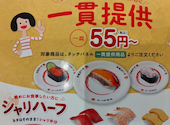かっぱ寿司 東住吉店: ぴあさんの2026年06月10日の1枚目の投稿写真
